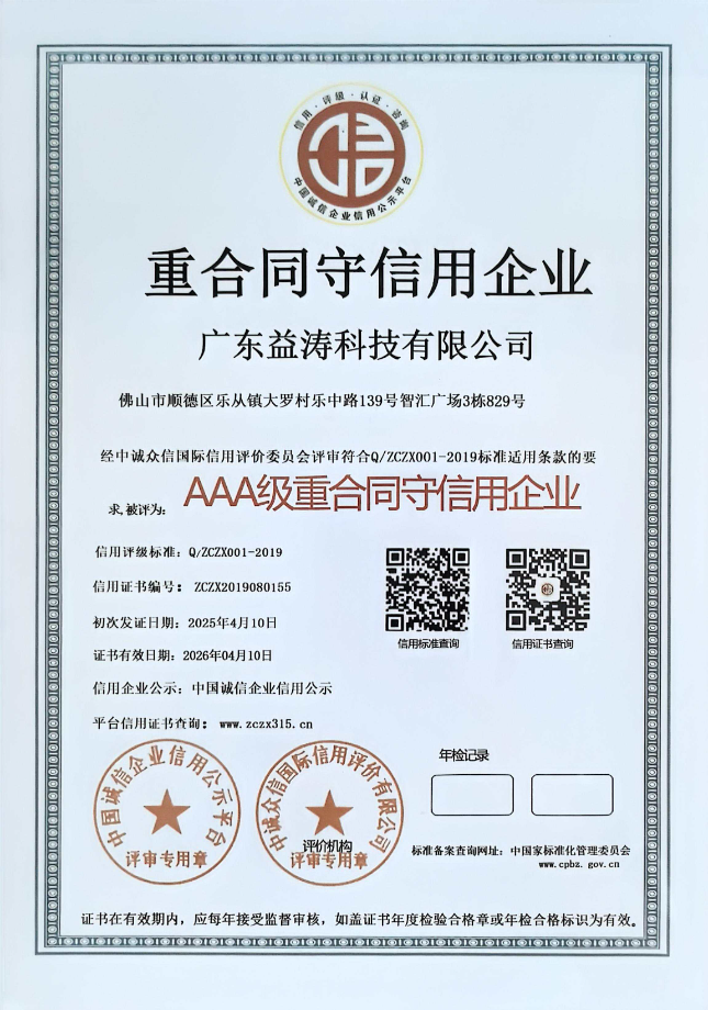 贡山荣誉证书