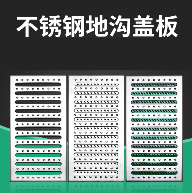 贡山不锈钢沟盖板展示